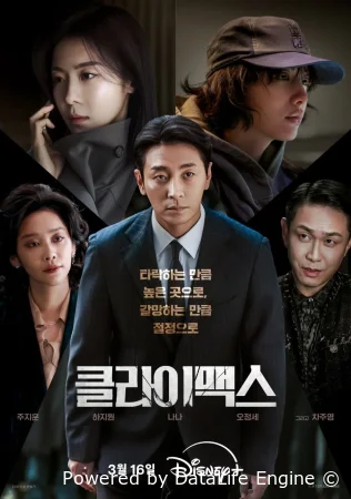 Кульминация